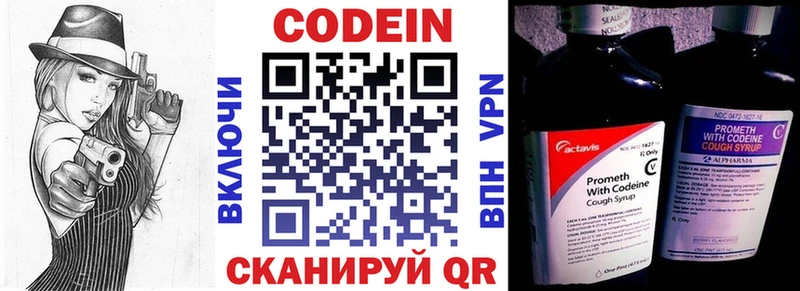 Кодеиновый сироп Lean напиток Lean (лин) Приморск