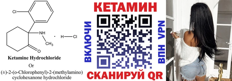 Кетамин VHQ  Приморск 