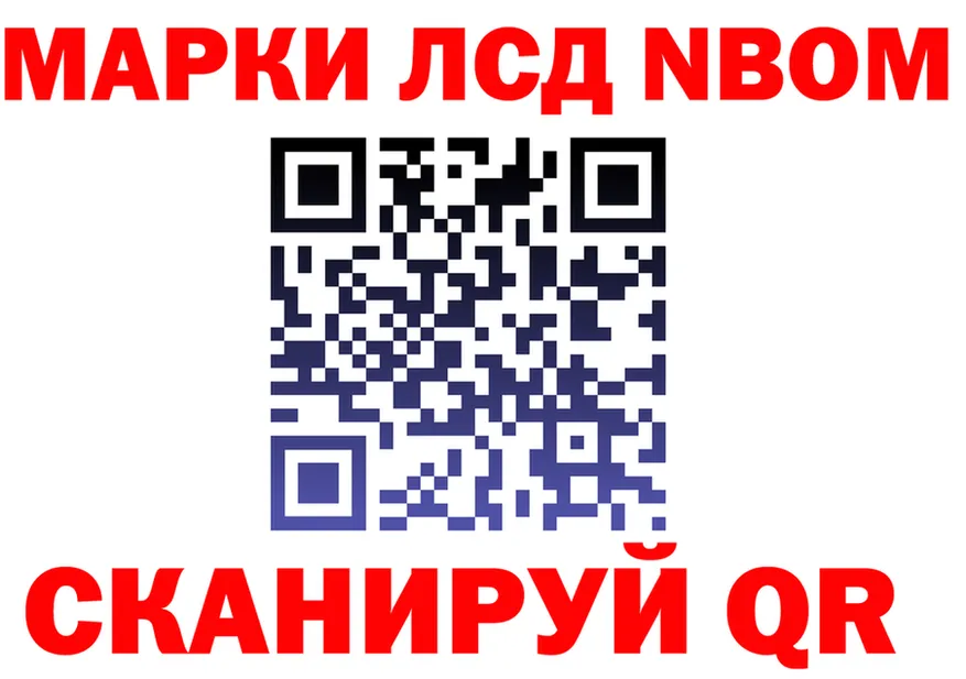 Марки 25I-NBOMe 1,8мг ССЫЛКА shop mega Приморск