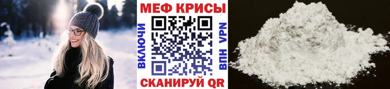 МЯУ-МЯУ мука Приморск